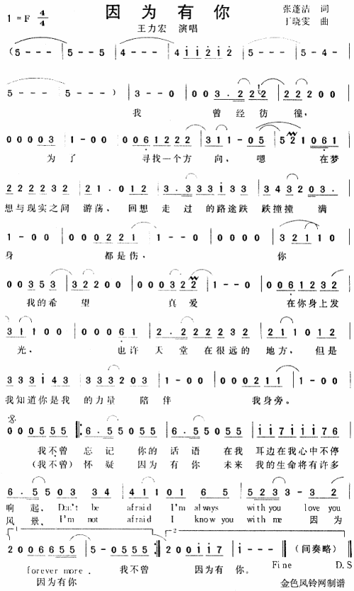 因为有你