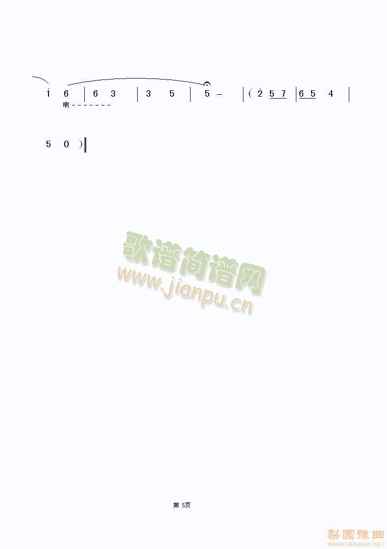 王文才演唱的（见皇姑）5