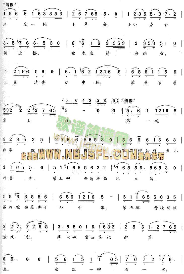 路遇大姐得音讯(何文秀唱段)