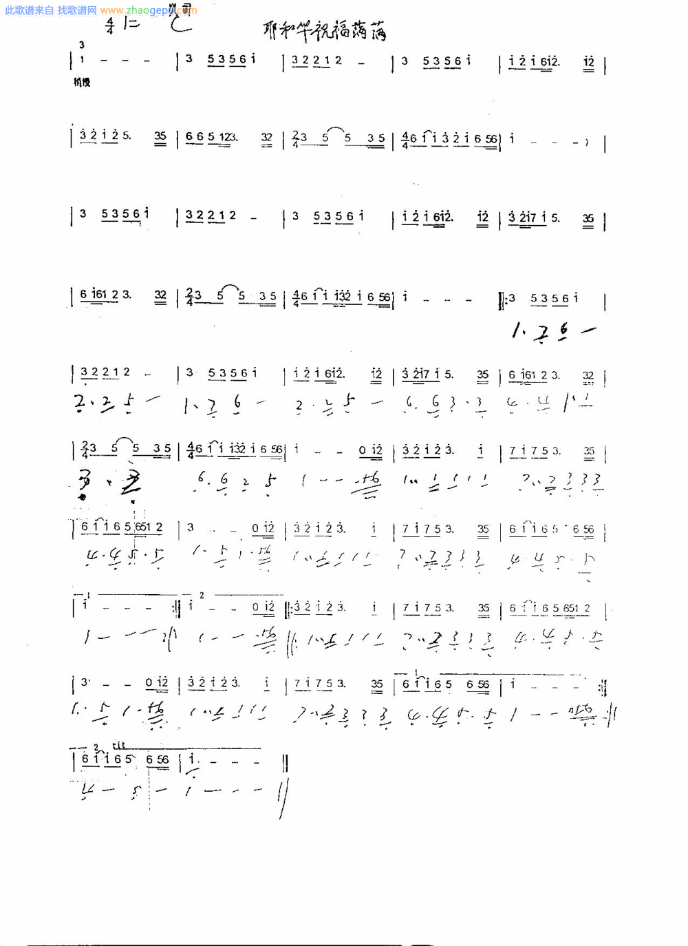 耶和华祝福满满（贝司）