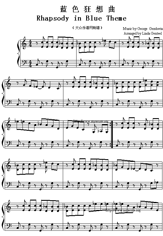 (美)格什文：蓝色狂想曲