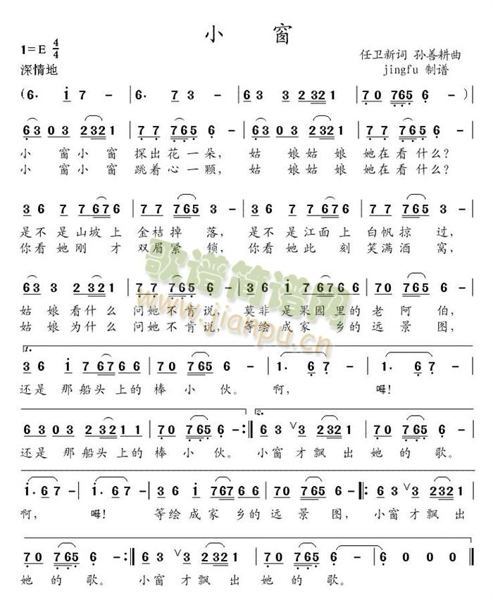 小窗