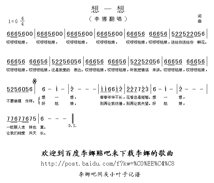 想一想