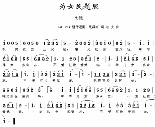为女民兵题照(七绝)