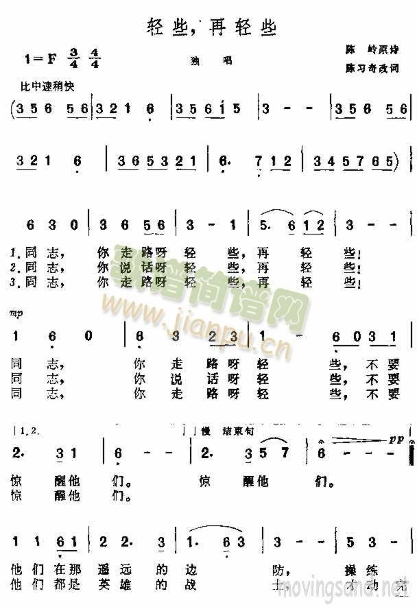 轻些，再轻些