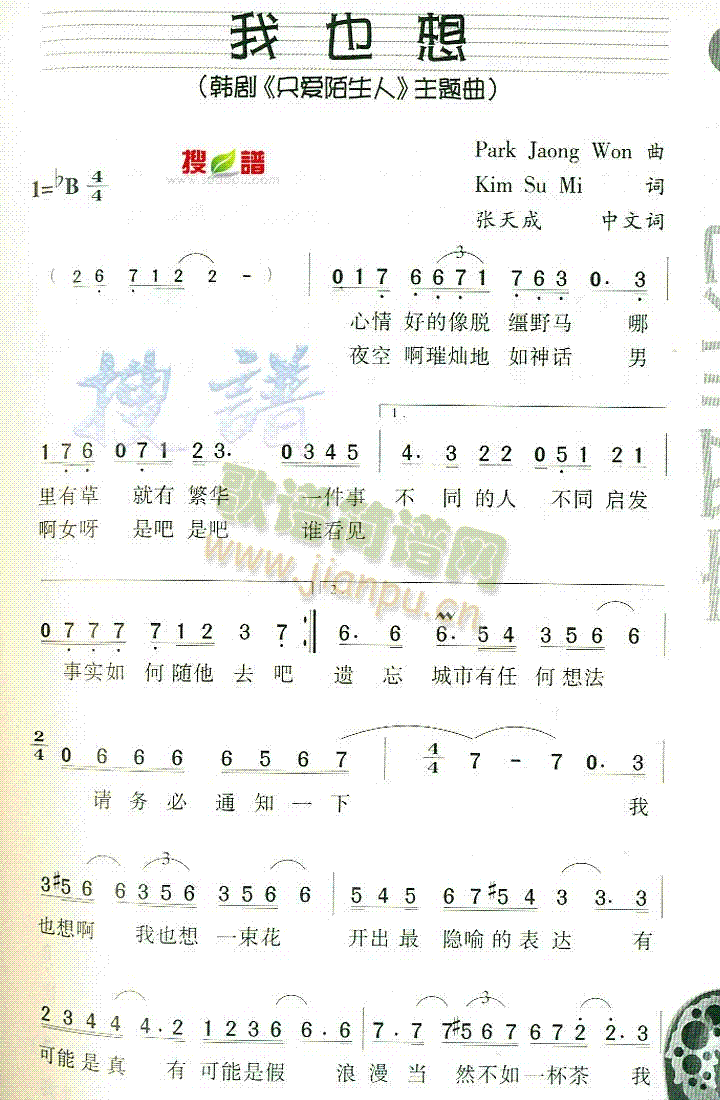 我也想
