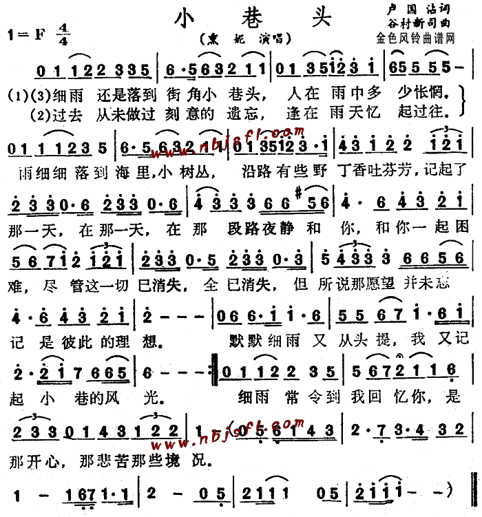 小巷头