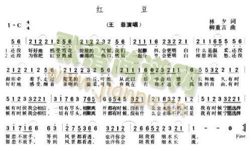 红豆**