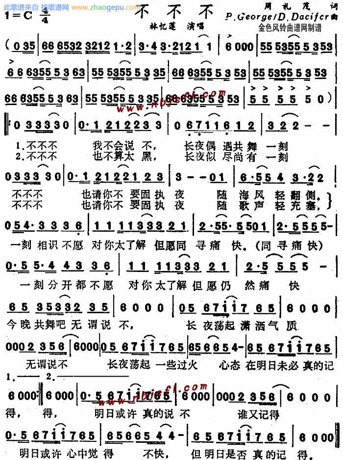 不不不(粤语)