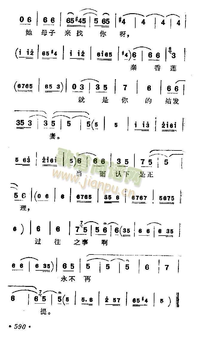 劝驸马你休要性情急