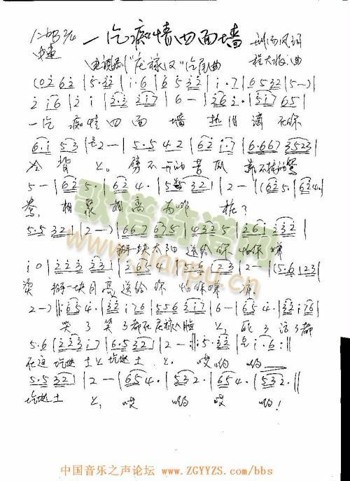 一片痴情四面墙