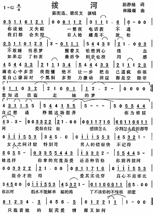 拨河