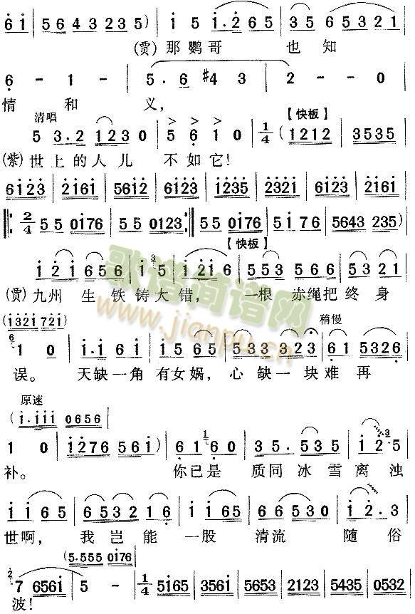 问紫鹃4