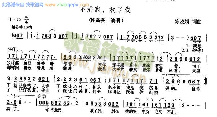 不爱我,放了我