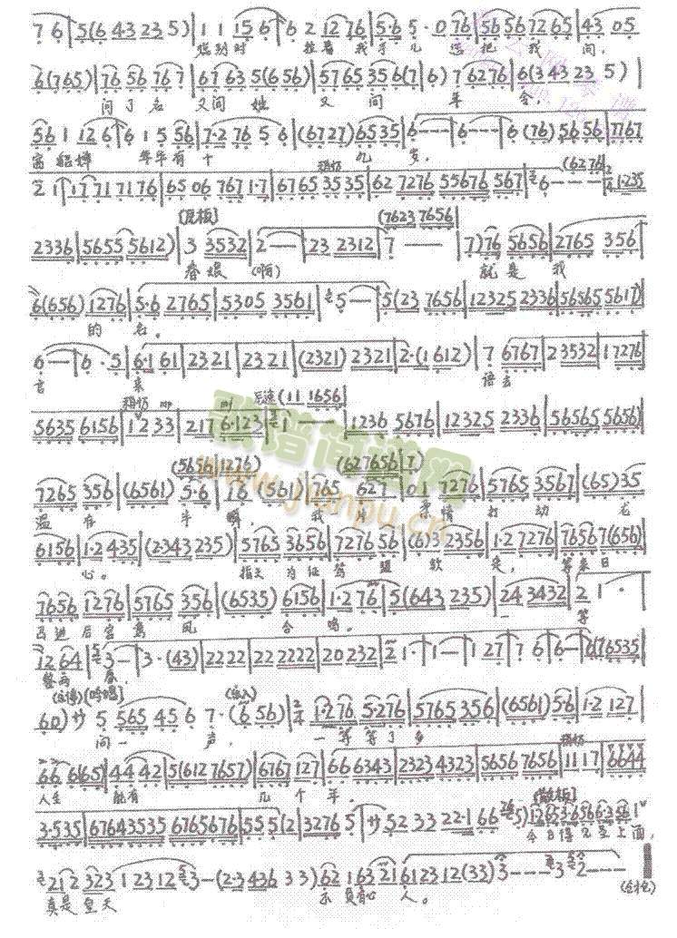 宰相刘罗锅22-28