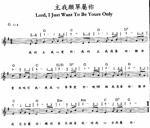 主我愿单属你