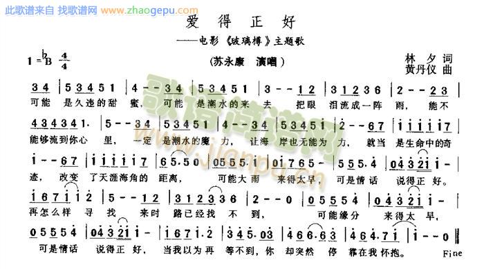 爱得正好