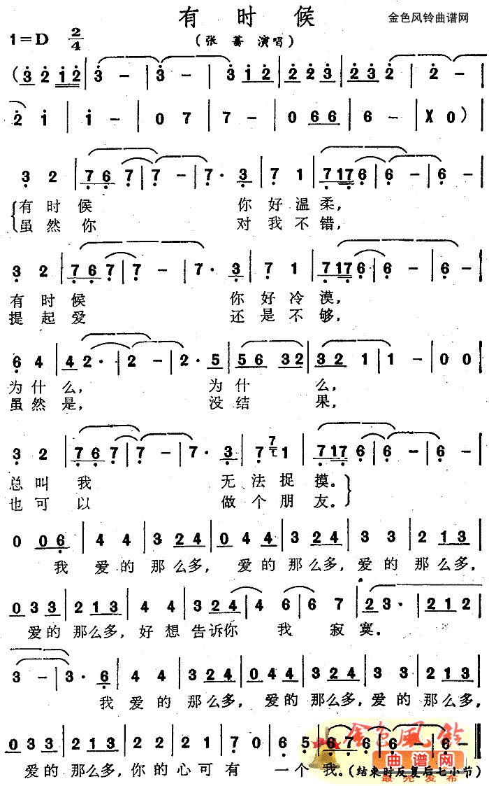 有时候