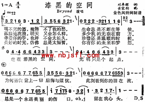 漆黑的空间
