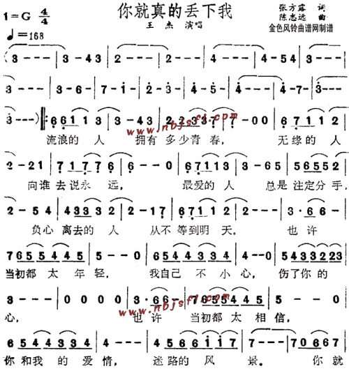 你就真的丢下我