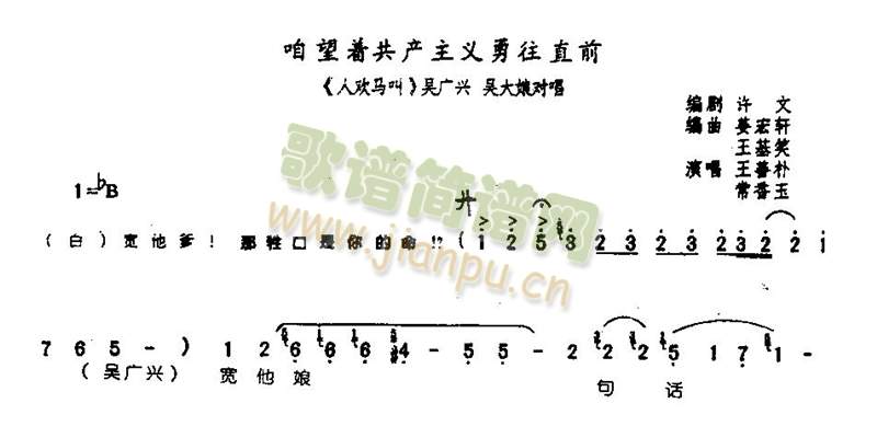 咱往着共产主义勇往直前0006