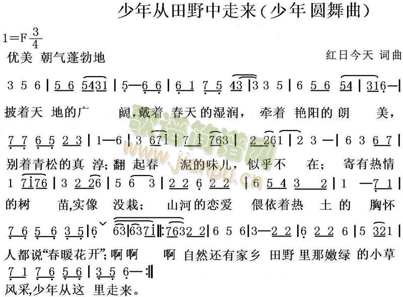少年圆舞曲