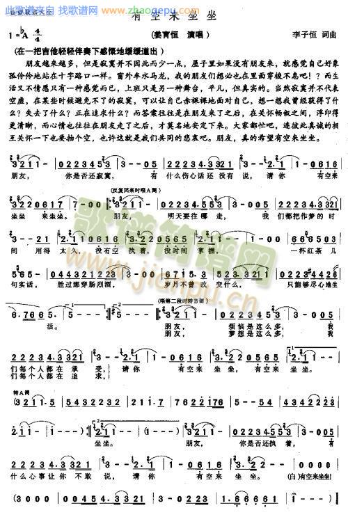 有空来坐坐－－－可听