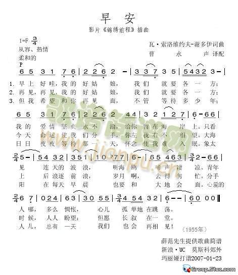 早安