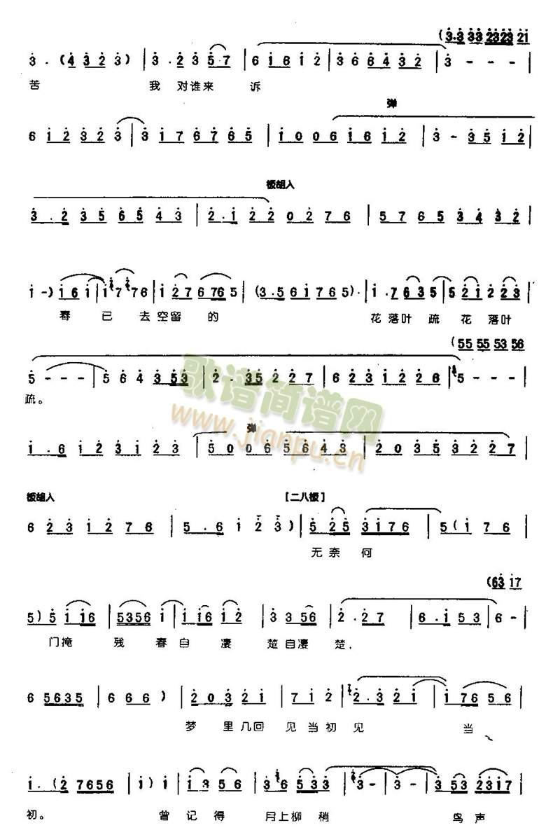 闺中女闷悠悠愁思沉暮0006