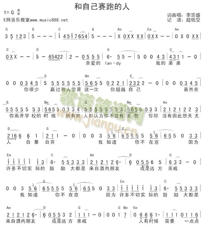 和自己赛跑的人