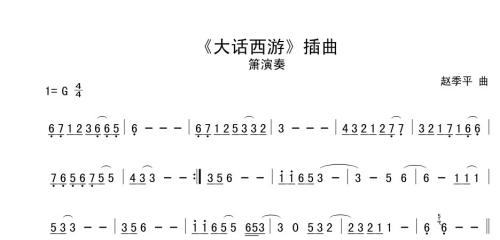 大话西游