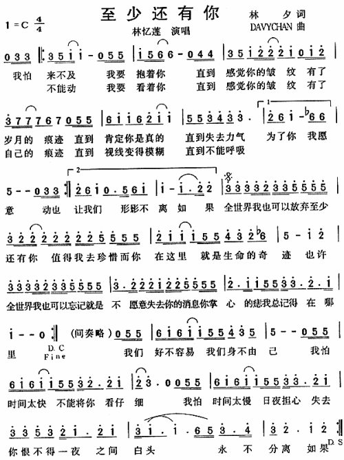 至少还有你