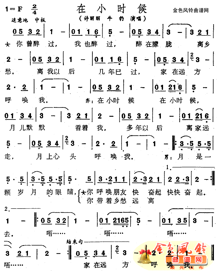 在小时候