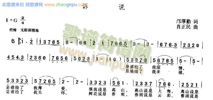 诉说