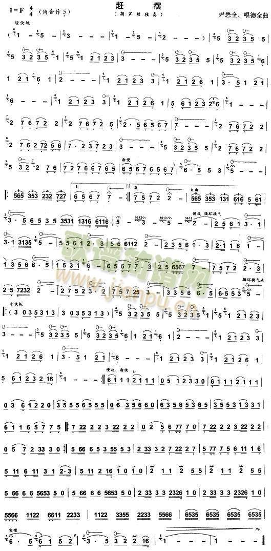 赶摆