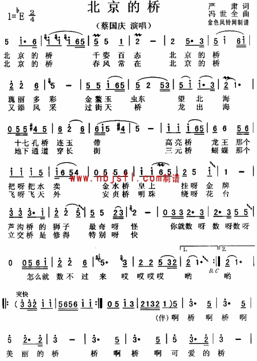 北京的桥---可听