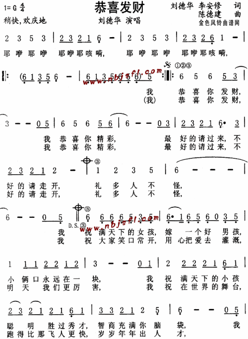 恭喜发财