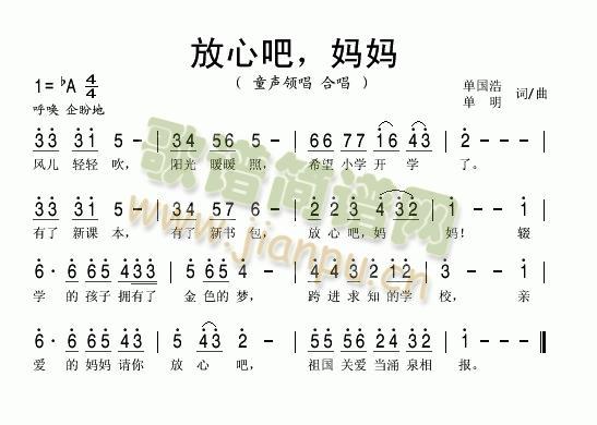 放心吧，妈妈