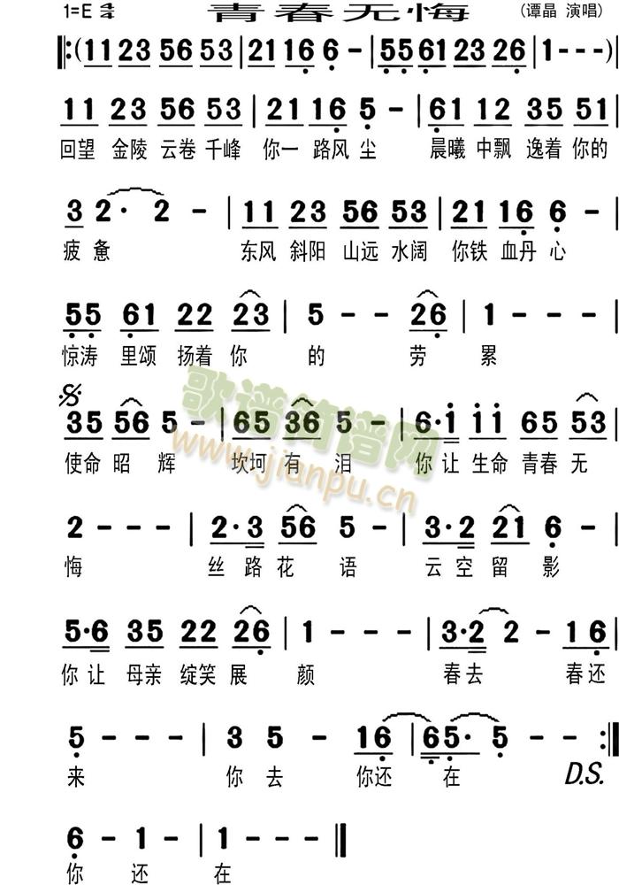 青春无悔