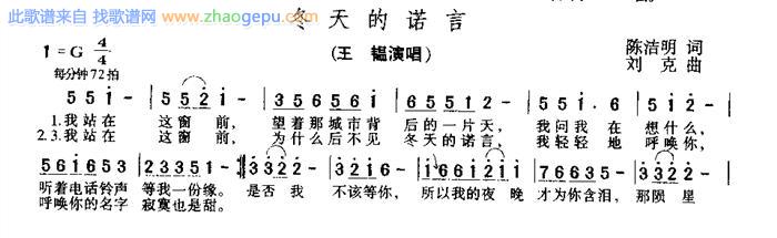 冬天的诺言