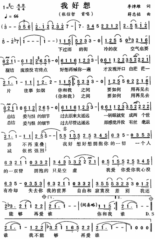 我好想