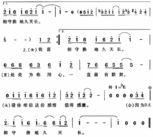 相亲相爱