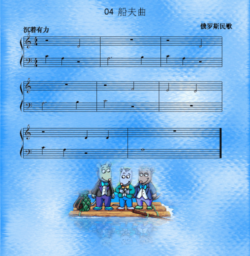船夫曲