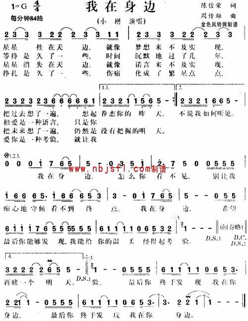 我在身边