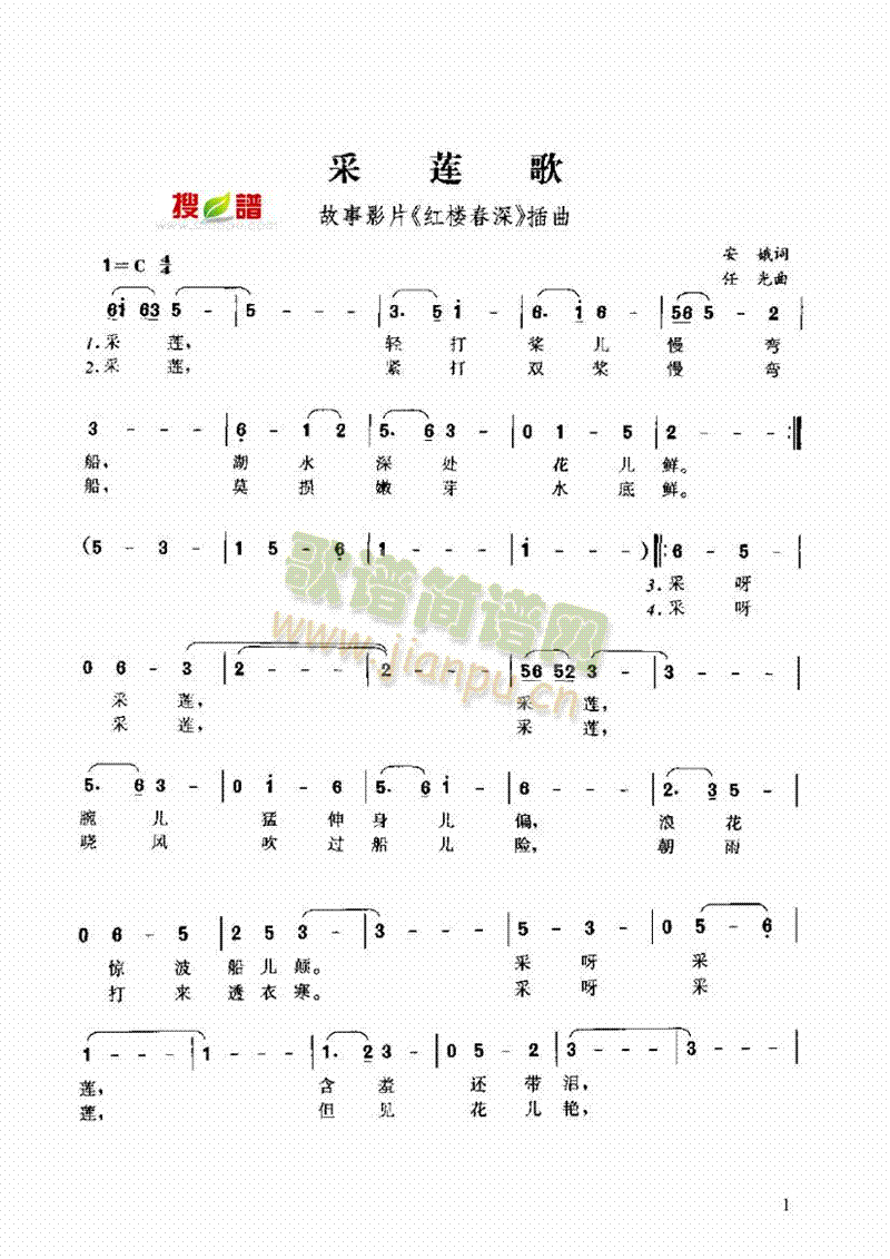 采莲歌 
