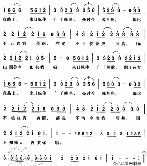千千阙歌(粤语)