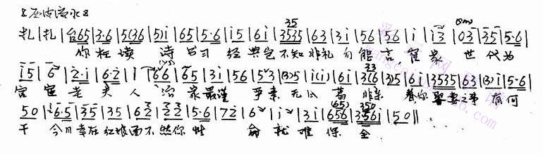 你枉读诗书习经典