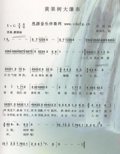 黄果树大瀑布---可听