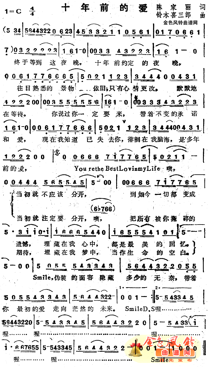 十年前的爱