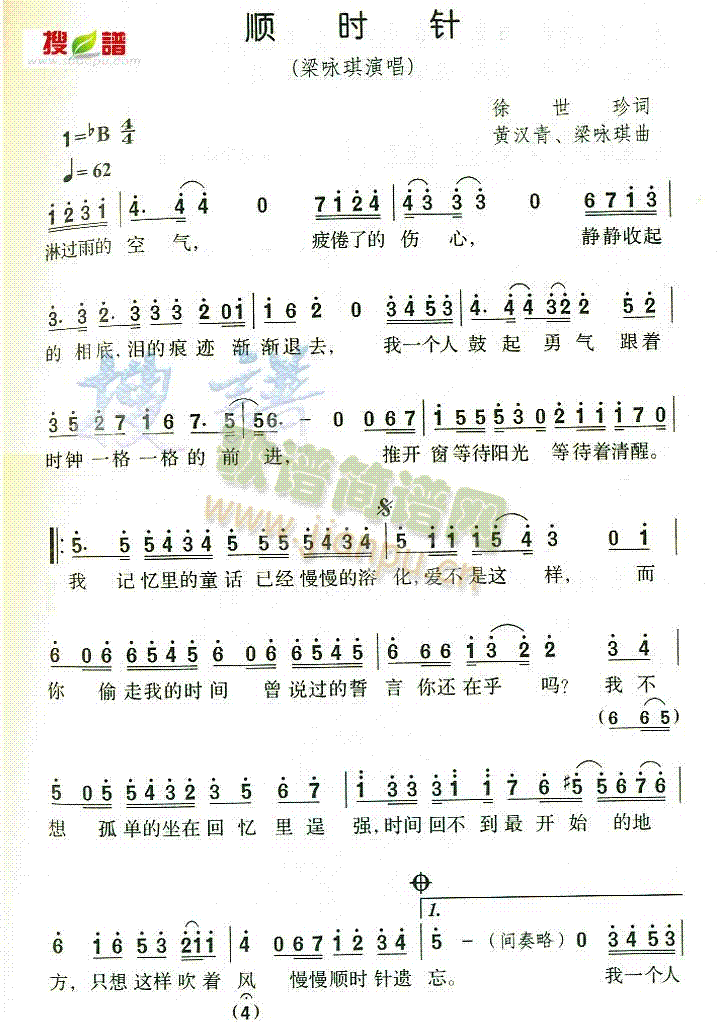 顺时针